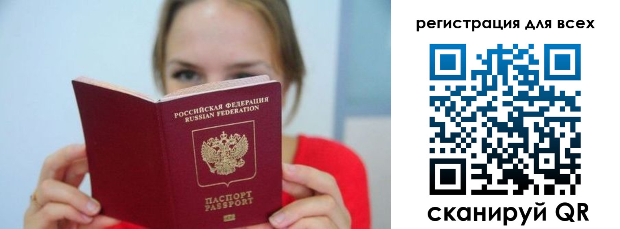 купить прописку в Королёве