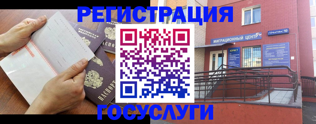 прописка регистрация в Королёве
