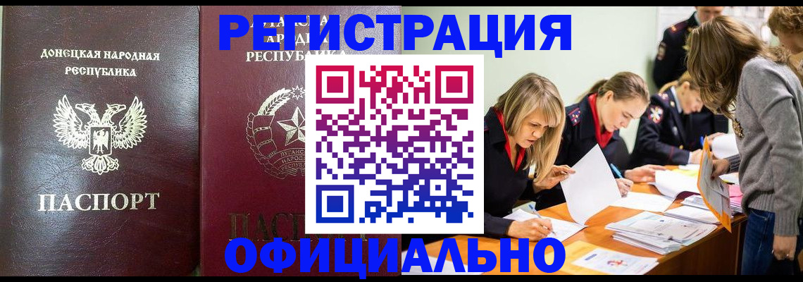прописка для военкомата в Королёве