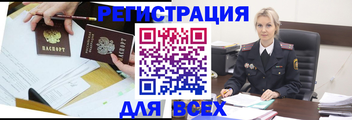 временная регистрация в Королёве