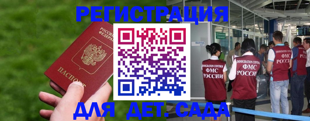 миграционный учет в Королёве