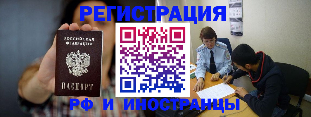 прописка для военкомата в Королёве