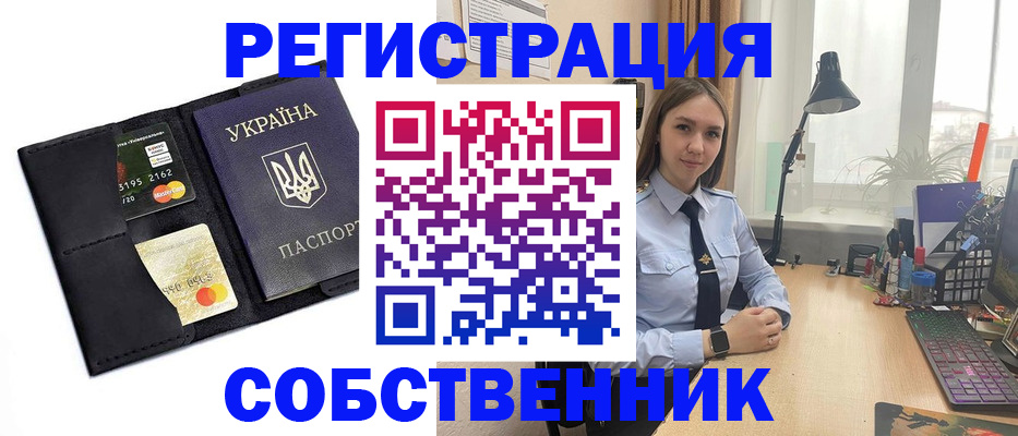 пропишу в квартире в Королёве