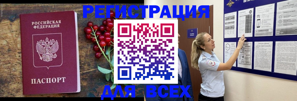 временная регистрация законно в Королёве