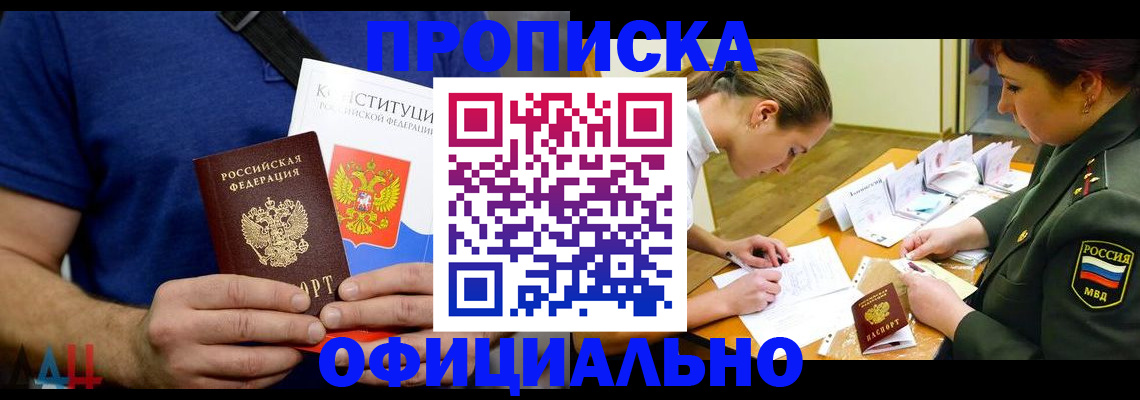 временная регистрация для всех в Королёве